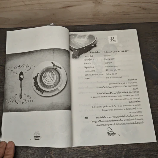 Coffee of Love ศรานต์ฉัตร - baiboau รูปที่ 6