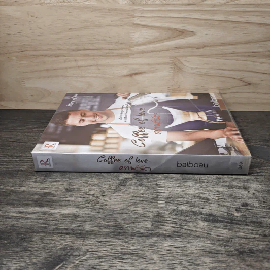 Coffee of Love ศรานต์ฉัตร - baiboau รูปที่ 2