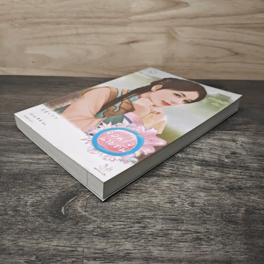 จอมใจนายทัพ - เฉียวอัน, มดแดง รูปที่ 3