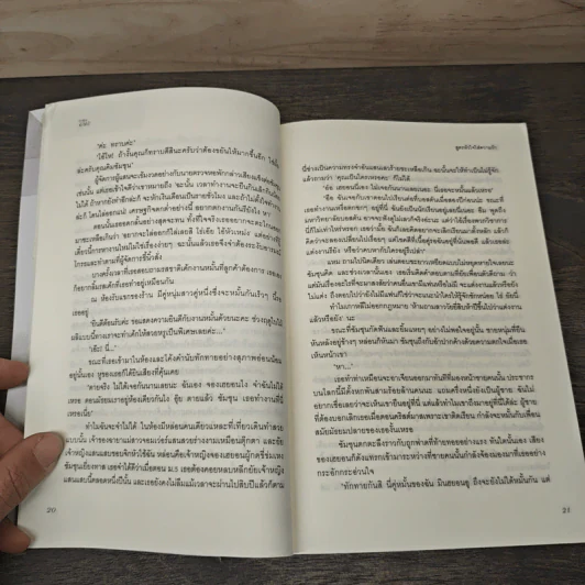 สูตรหัวใจใส่ความรัก - Ji Su-hyun, J.Jiseong รูปที่ 7