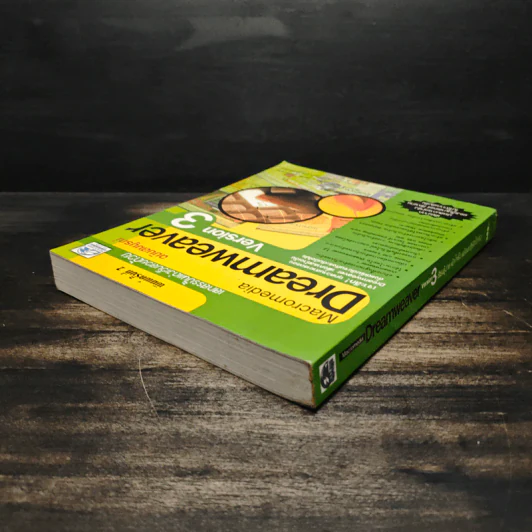 Macromedia Dreamweaver ฉบับสมบูรณ์ รูปที่ 5
