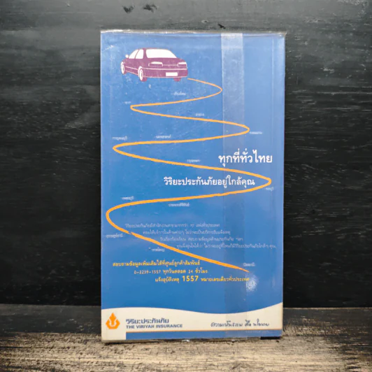 สุโขทัย เที่ยวทั่วไทยไปกับ นายรอบรู้ รูปที่ 2