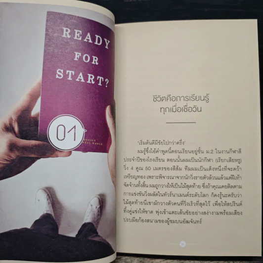 EVERYDAY STORY - วงศ์ทนง ชัยณรงค์สิงห์ รูปที่ 8