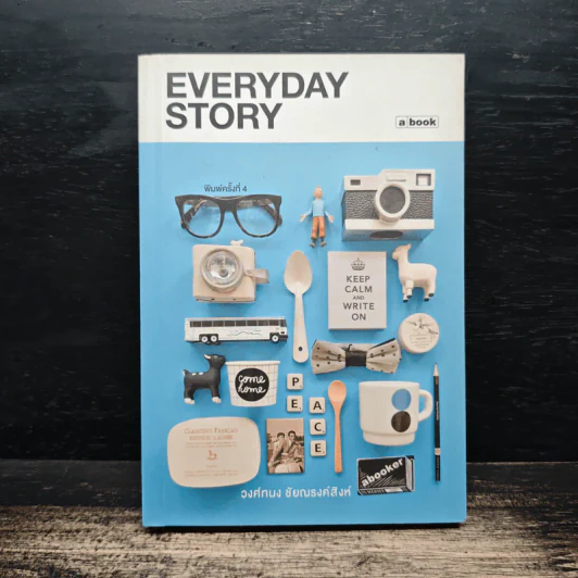 EVERYDAY STORY - วงศ์ทนง ชัยณรงค์สิงห์ รูปที่ 1