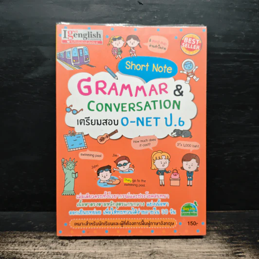 Short Note Grammar เตรียมสอบ O-net ป.6 - อิสรีย์ แจ่มขำ รูปที่ 1