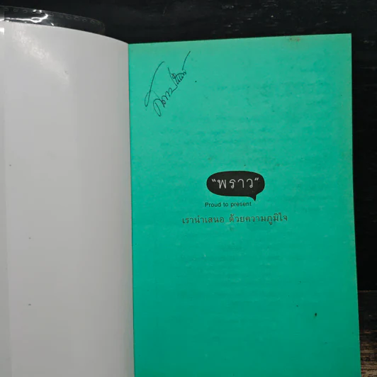 ซื้อกองทุนรวม เริ่มยังไงดี รูปที่ 6