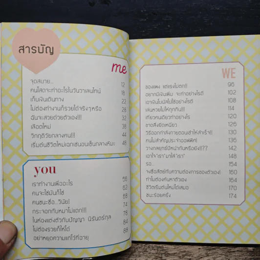 ชนะร้อยครั้ง - กาละแมร์ รูปที่ 7