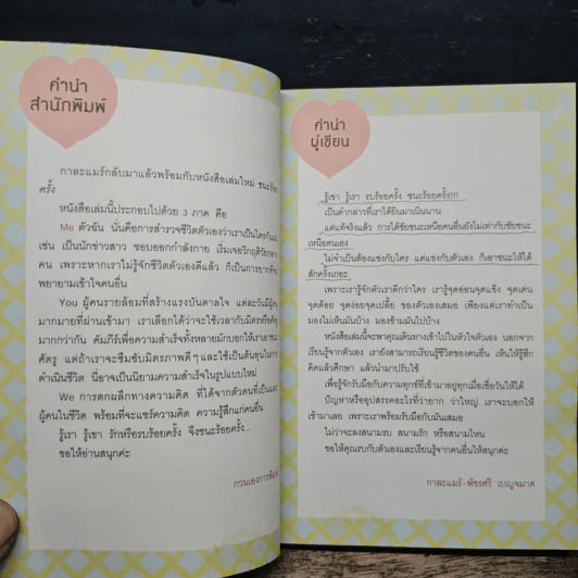 ชนะร้อยครั้ง - กาละแมร์ รูปที่ 8