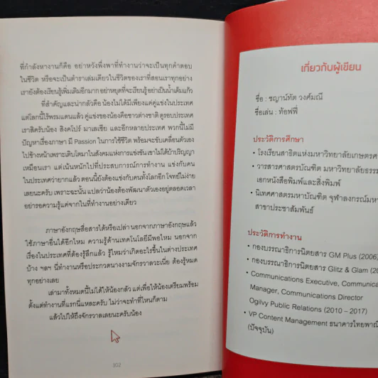 I hate my job: อย่าปล่อยให้งานเป็นมารร้าย - ท้อฟฟี่ แบรดชอว์ รูปที่ 9