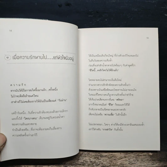 คำตอบของความรัก - มานุชี่ รูปที่ 8