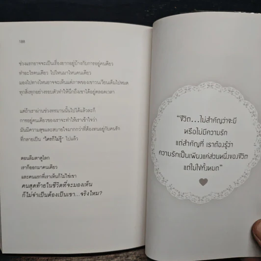 คำตอบของความรัก - มานุชี่ รูปที่ 9