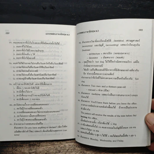 แบบทดสอบ ภาษาอังกฤษ ม.3 - เกริกศักดิ์ บรรจงจิตร รูปที่ 9