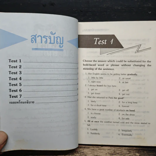 แบบทดสอบ ภาษาอังกฤษ ม.3 - เกริกศักดิ์ บรรจงจิตร รูปที่ 7