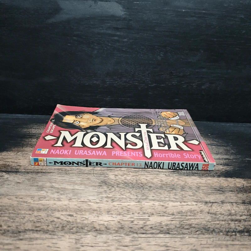 Monster คนปีศาจ เล่ม 13 รูปที่ 3