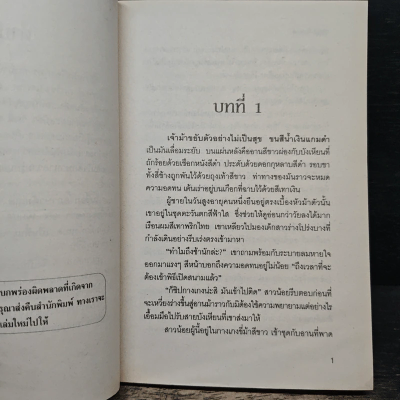 ภุมรากับมาลี - บุญญรัตน์ รูปที่ 7