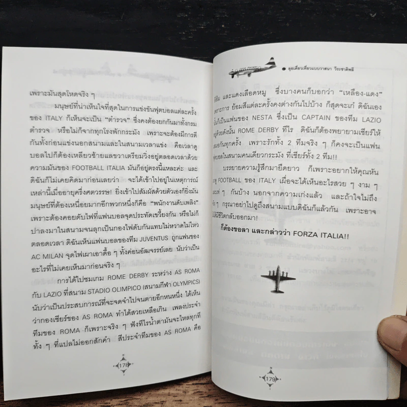 ลุยเดี่ยวเที่ยวแบบวาสนา วีระชาติพลี - วาสนา วีระชาติพลี รูปที่ 8