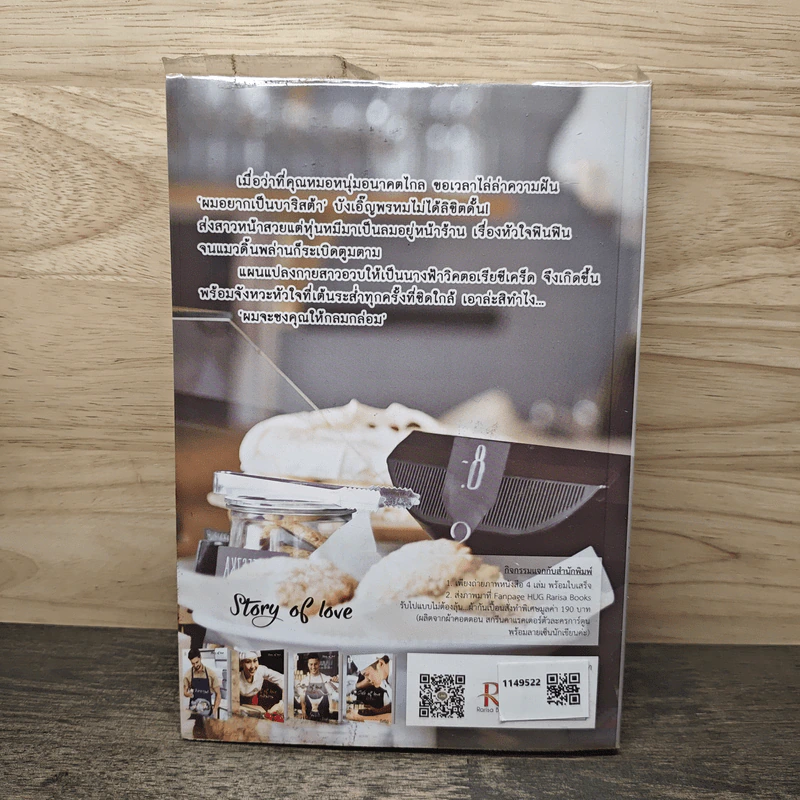 Coffee of Love ศรานต์ฉัตร - baiboau รูปที่ 5