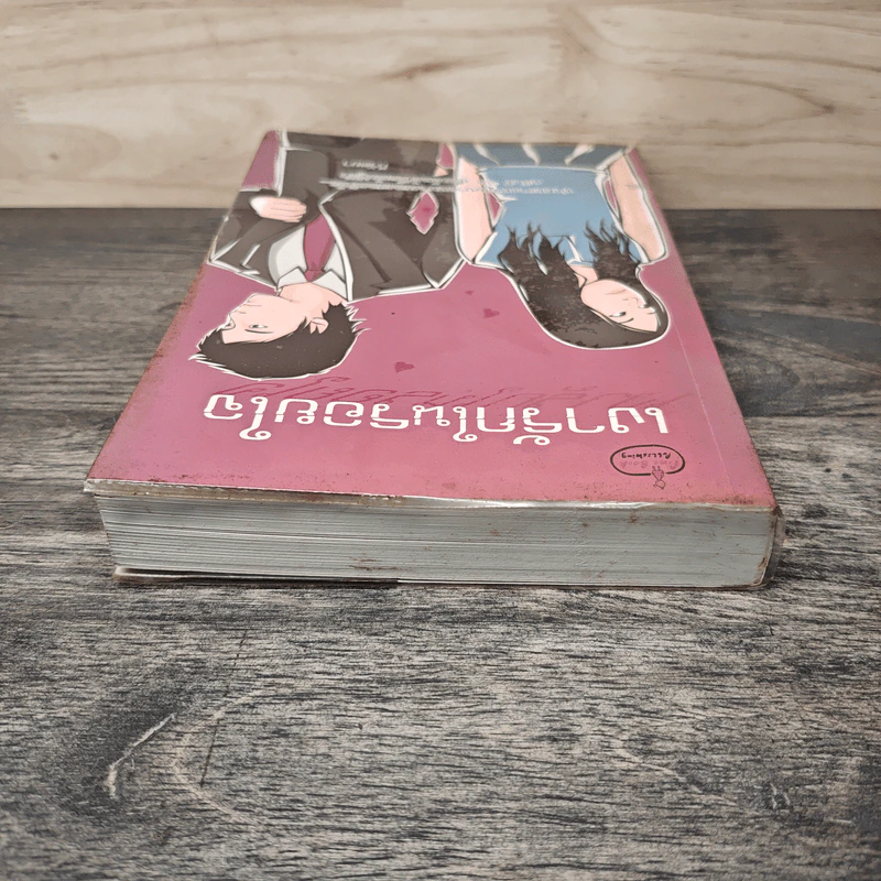 เงารักในรอยใจ - กีรัตยา รูปที่ 4