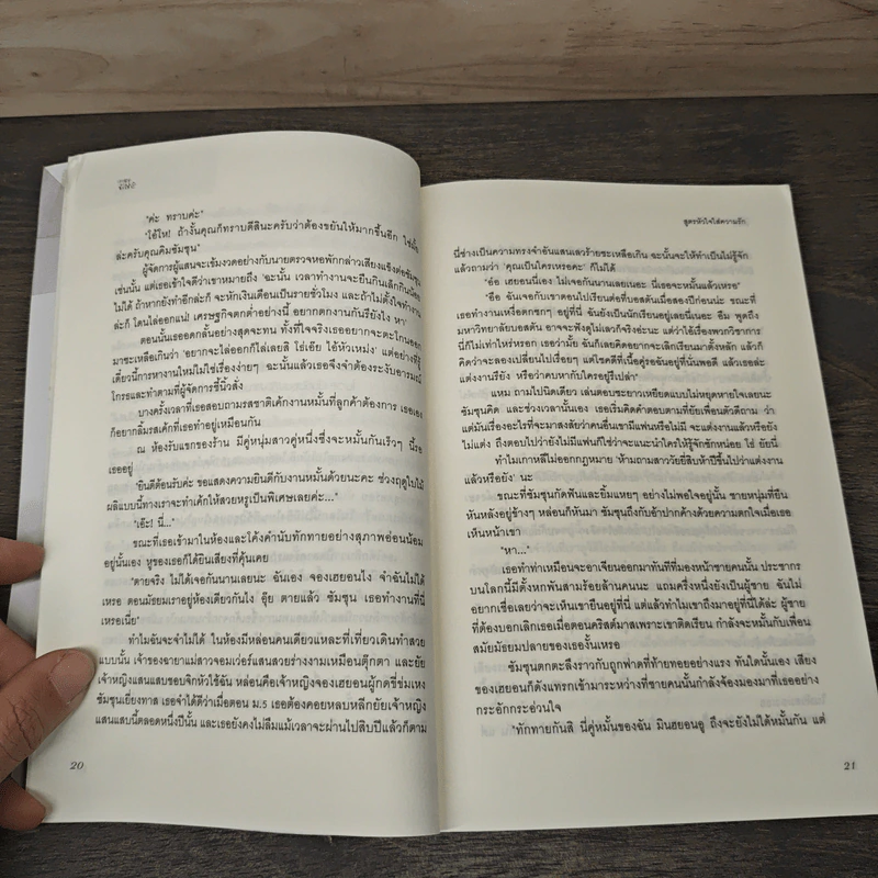 สูตรหัวใจใส่ความรัก - Ji Su-hyun, J.Jiseong รูปที่ 7