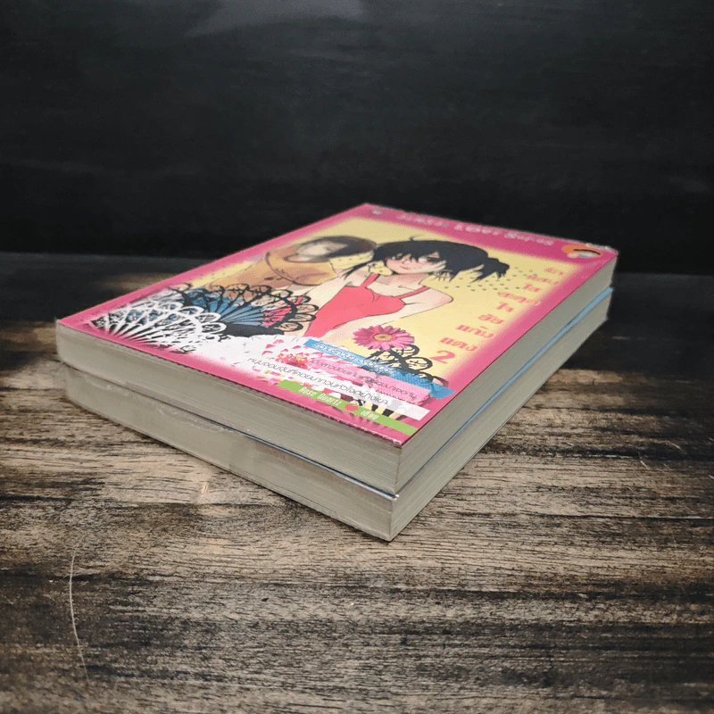 รักแสบใสสะดุดใจยัยแก้มแดง 2 เล่มจบ - Rose Quartz รูปที่ 4