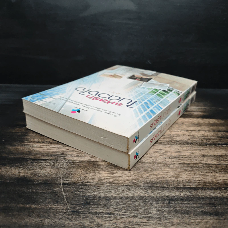 รหัสรักในดวงใจ เล่ม 1-2 - ฬีฬา รูปที่ 5