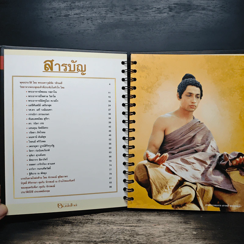 The Life of Buddha พระพุทธเจ้า - ว.วชิรเมธี รูปที่ 6