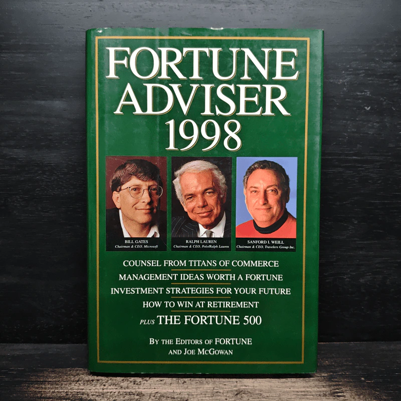 Fortune Adviser 1998 รูปที่ 1