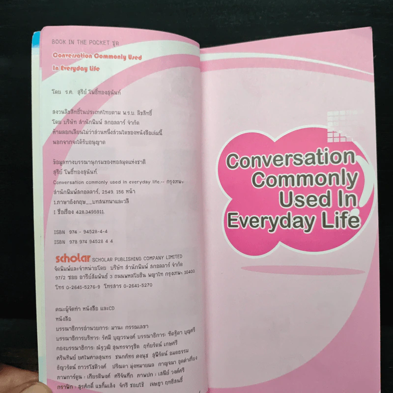 Conversation Commonly Used in Everyday Life รูปที่ 6