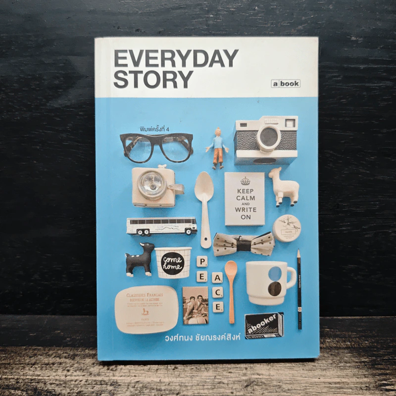 EVERYDAY STORY - วงศ์ทนง ชัยณรงค์สิงห์ รูปที่ 1
