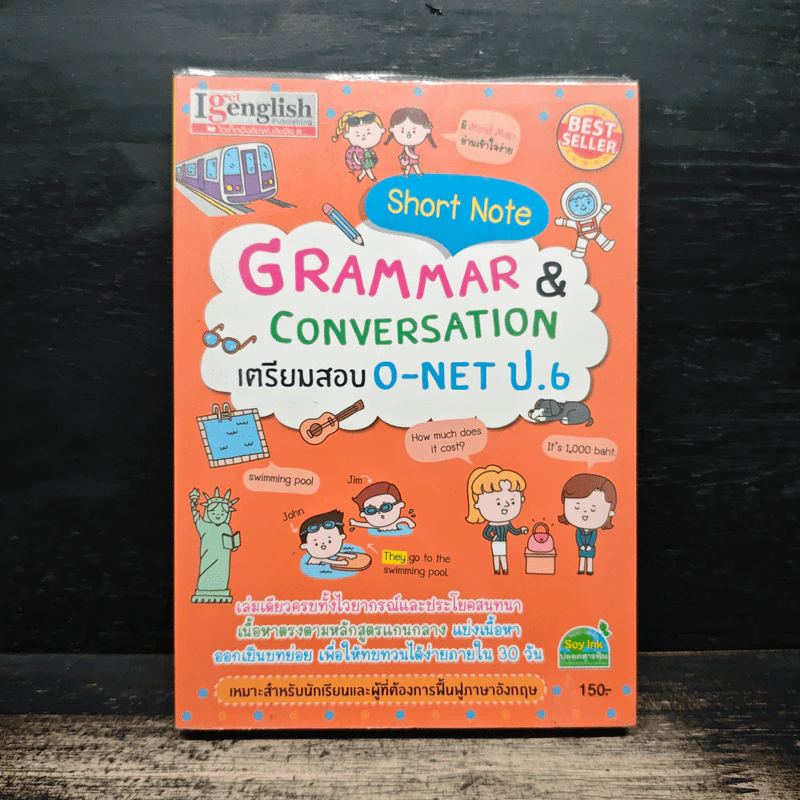 Short Note Grammar เตรียมสอบ O-net ป.6 - อิสรีย์ แจ่มขำ รูปที่ 1