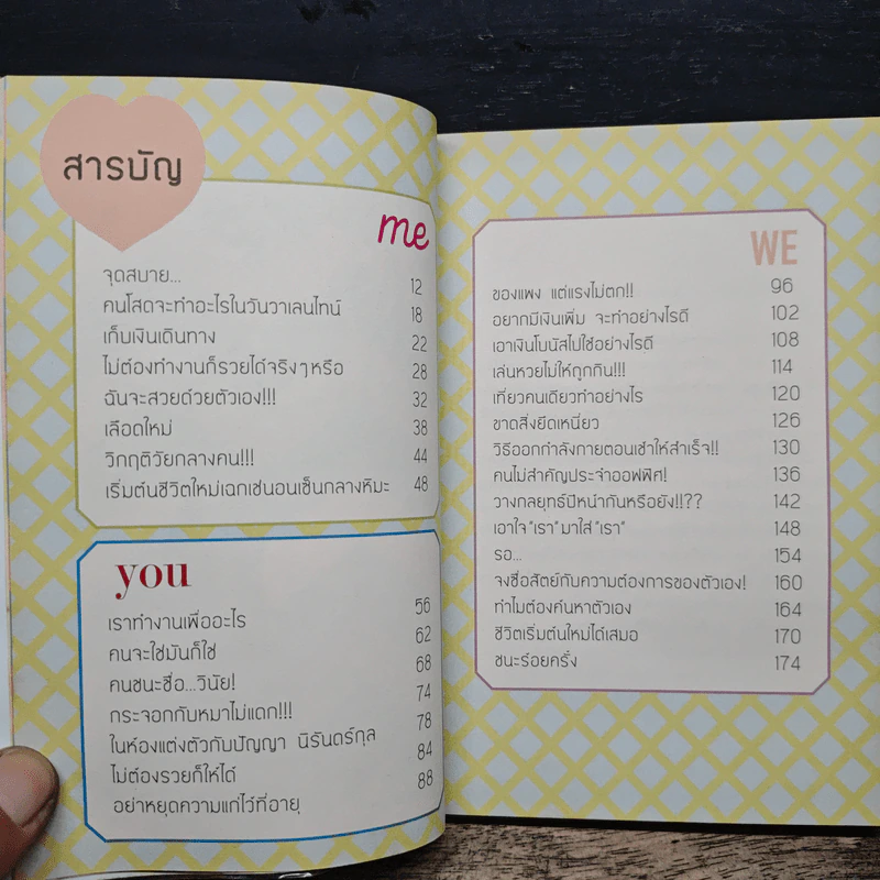ชนะร้อยครั้ง - กาละแมร์ รูปที่ 7