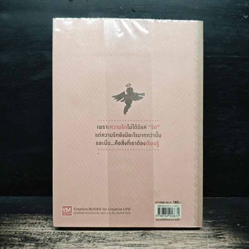 More Than Love เพื่อสองเรา เข้าใจ และรักกัน - มาบุซี่, ออนอุมาร์ รูปที่ 2