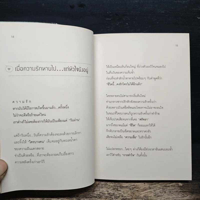 คำตอบของความรัก - มานุชี่ รูปที่ 8