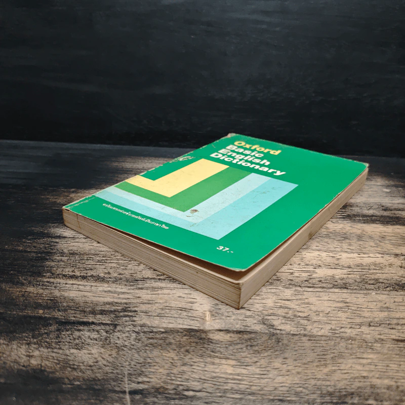 Oxford Basic English Dictionary ฉบับแทรกคำอธิบายศัพท์เป็นภาษาไทย รูปที่ 4