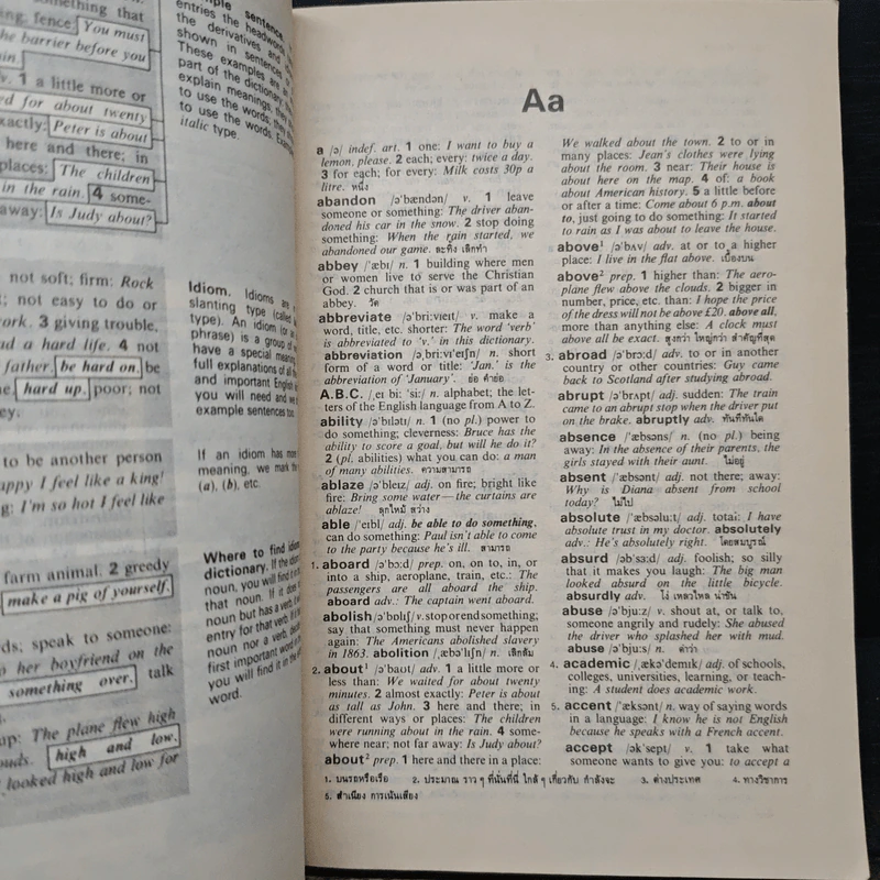 Oxford Basic English Dictionary ฉบับแทรกคำอธิบายศัพท์เป็นภาษาไทย รูปที่ 8