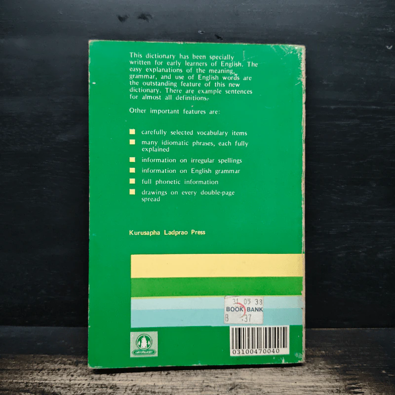 Oxford Basic English Dictionary ฉบับแทรกคำอธิบายศัพท์เป็นภาษาไทย รูปที่ 2