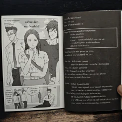ทางเลือกของเงินออม - ธนภัทร รุ่งธนาภิรมย์ รูปที่ 10