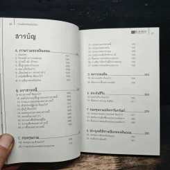 ทางเลือกของเงินออม - ธนภัทร รุ่งธนาภิรมย์ รูปที่ 8