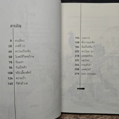 1 ปีกับชีวิตที่ผมอยู่ในอเมริกา Season 1 - ธีรนัย โสตถิปิณฑะ รูปที่ 7