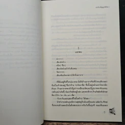 100 วัน สัญญาหัวใจ 2 เล่มจบ - Da-in2, ทาลิธา รูปที่ 7