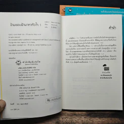 ข้ามขอบฟ้ามาหาหัวใจ เล่ม 1-3 - Choi Yu Ri, ใบ ยัมจอน รูปที่ 5