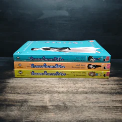 ข้ามขอบฟ้ามาหาหัวใจ เล่ม 1-3 - Choi Yu Ri, ใบ ยัมจอน รูปที่ 2