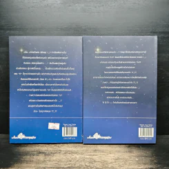 หนุ่มซึ้งหนุ่มแสบรักแนบหัวใจ เล่ม 1-2 - Guiyeoni รูปที่ 2
