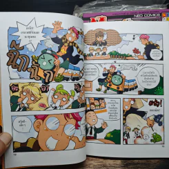 Magic Science School แฮร์รี่ พอตตั้น กับโรงเรียนเวทมนตร์วิทยาศาสตร์ เล่ม 1-4 รูปที่ 8