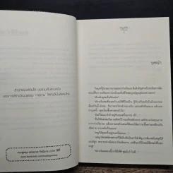 วิวาห์สุดพริ้ง - อัญชรีย์ รูปที่ 7