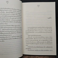 อริรัก - Andra รูปที่ 8