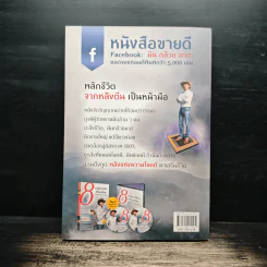 8 ปาฏิหาริย์จิต ชีวิตเปลี่ยน ชุดที่ 1 - ธรรเต้ ณรัฐกรณ์ รูปที่ 2