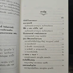ชมรมสนทนาภาษาธรรม สโมสรการไฟฟ้านครหลวง 1 ส.ค.2560 รูปที่ 6