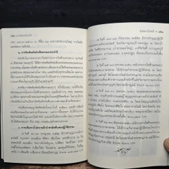 ชมรมสนทนาภาษาธรรม สโมสรการไฟฟ้านครหลวง 1 ส.ค.2560 รูปที่ 8