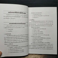 คู่มือมาตรฐานสําหรับคนมีรถ ยืดอายุรถหดค่าใช้จ่าย รูปที่ 7